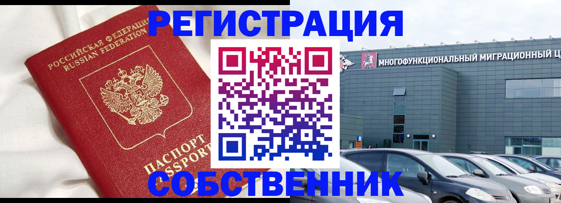 купить прописку в Архангельской области